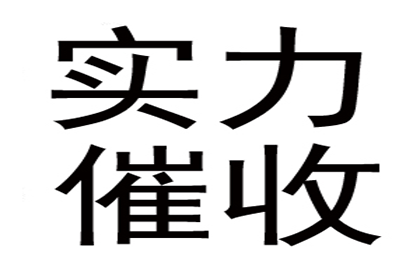 一万元债务未还，如何应对？